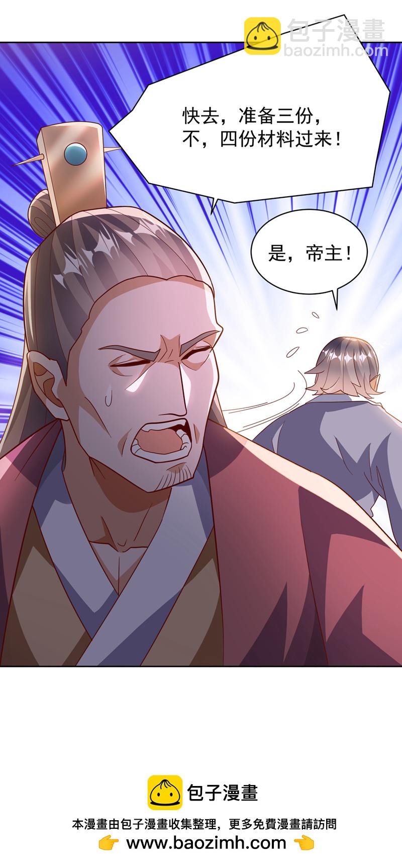 🍘武逆 第350话 神的侍者？ 第26页