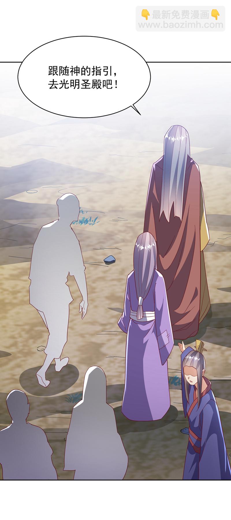 🍘武逆 第350话 神的侍者？ 第6页