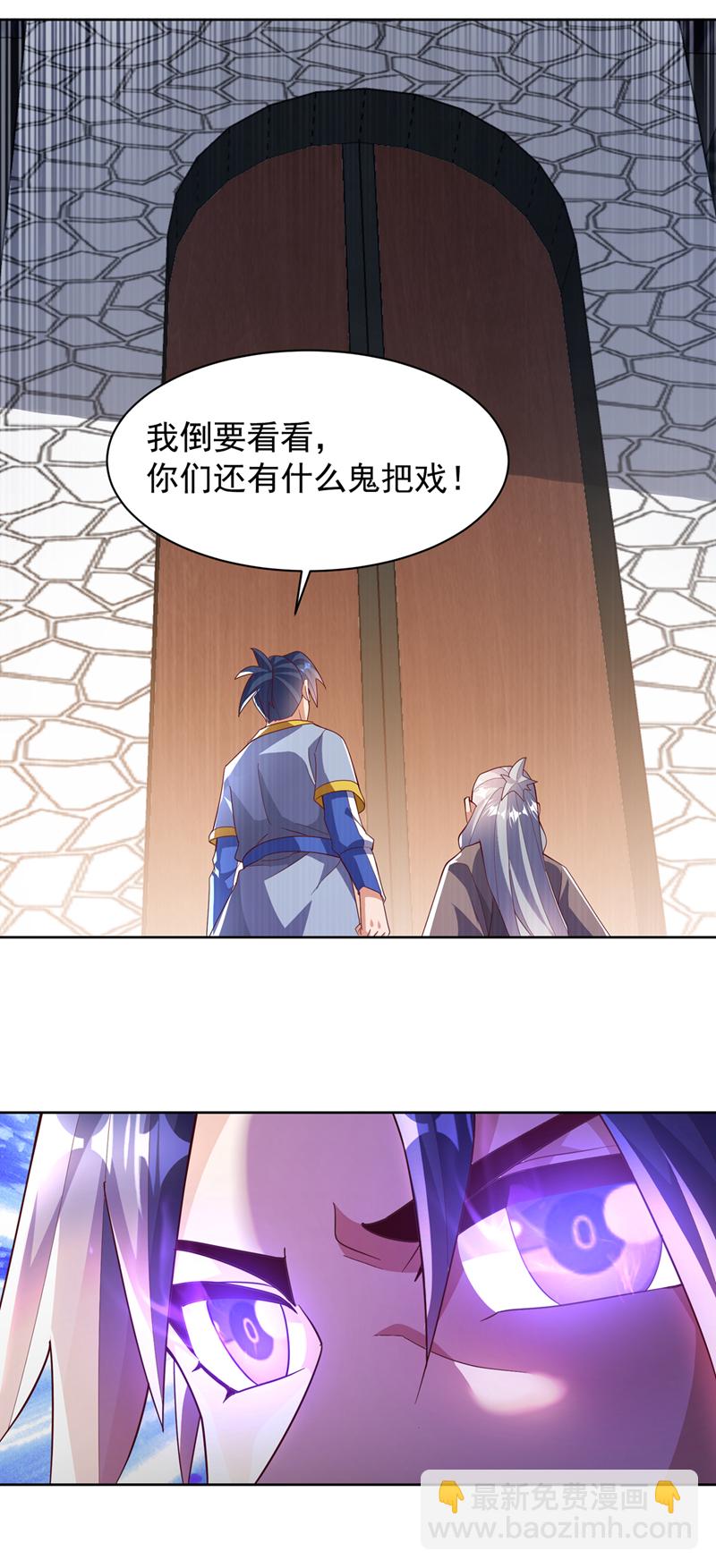 🍘武逆 第350话 神的侍者？ 第8页