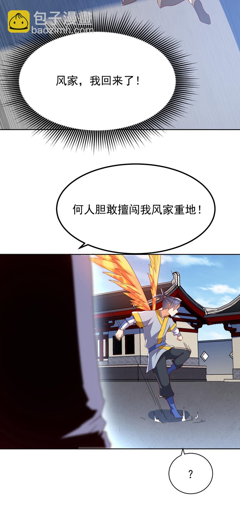 🍘武逆 第352话 风家，我回来了！ 第15页
