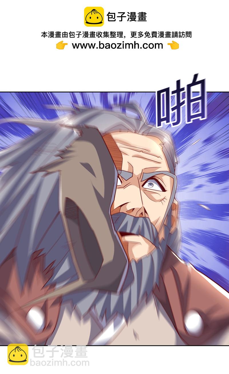 🍘武逆 第352话 风家，我回来了！ 第2页