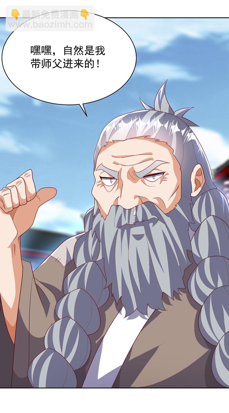 🍘武逆 第352话 风家，我回来了！ 第21页