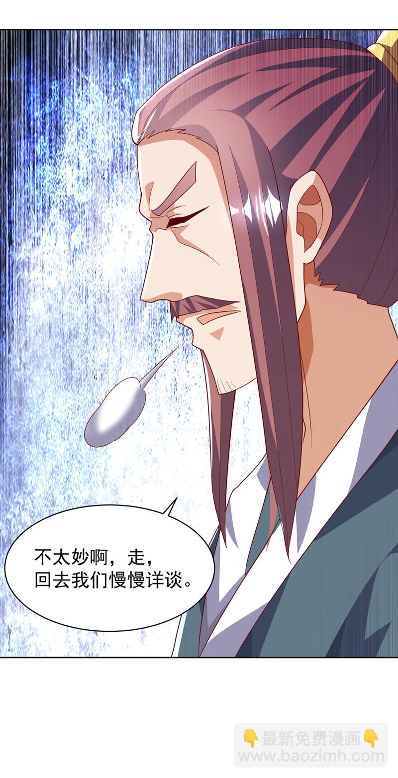 🍘武逆 第352话 风家，我回来了！ 第23页