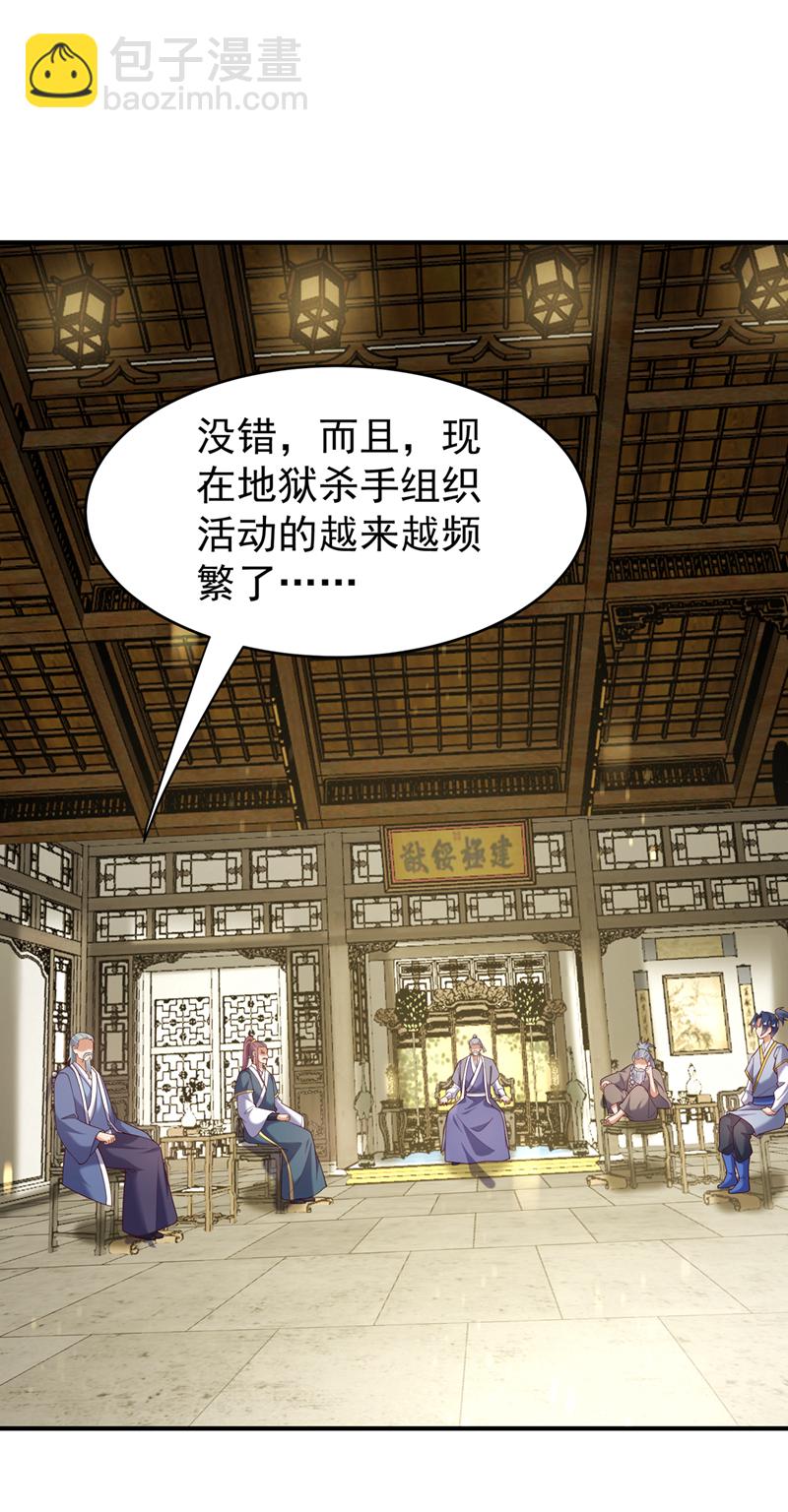 🍘武逆 第352话 风家，我回来了！ 第25页