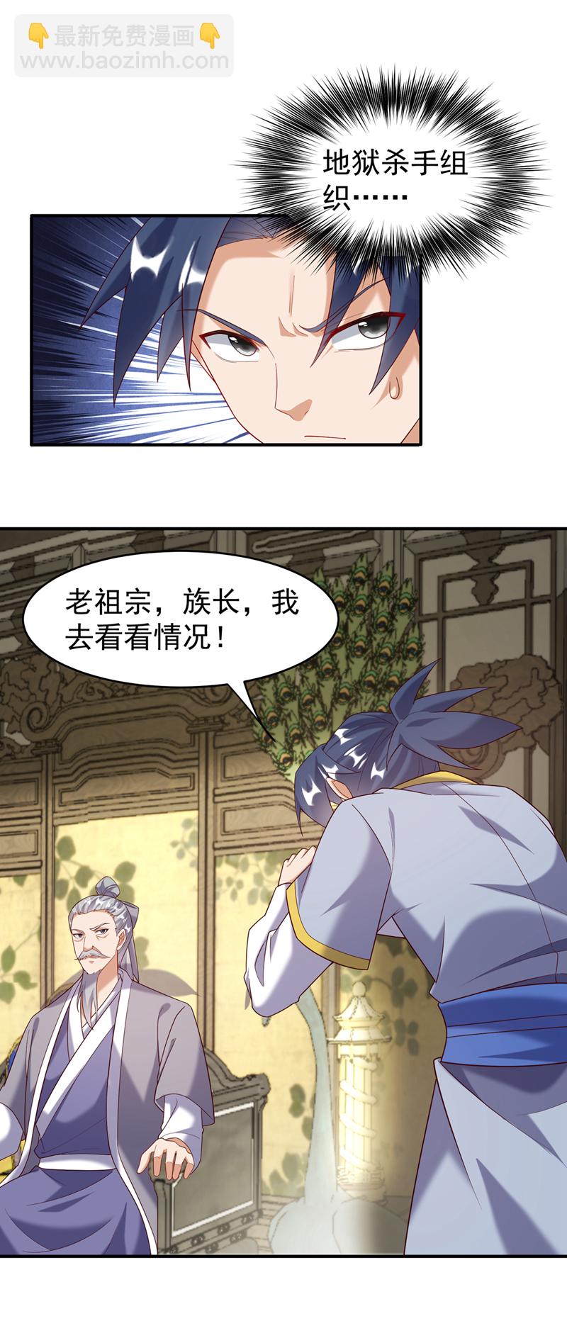 🍘武逆 第352话 风家，我回来了！ 第26页