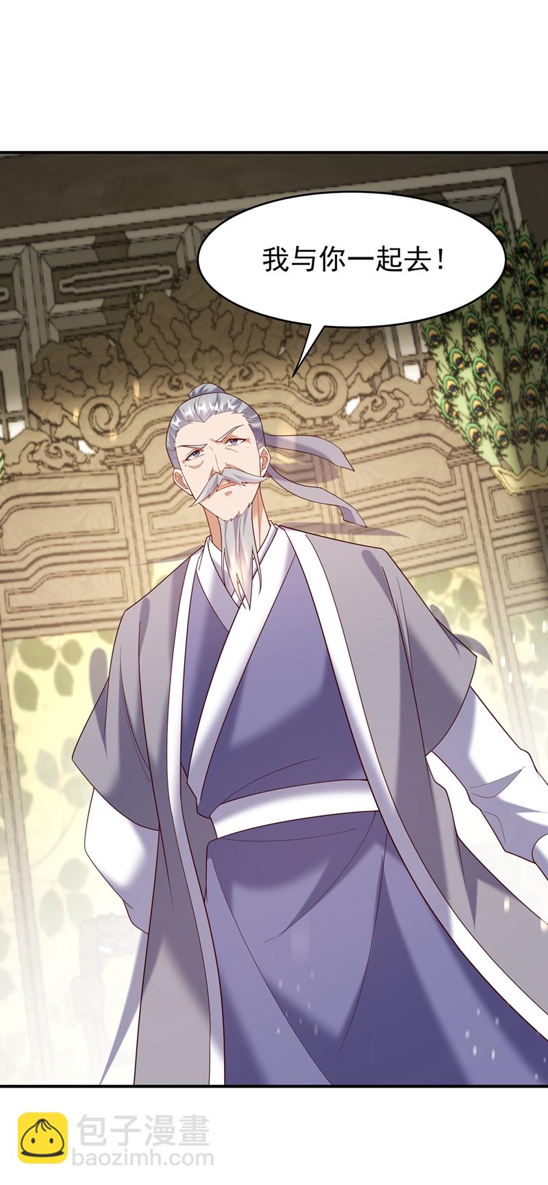 🍘武逆 第352话 风家，我回来了！ 第27页