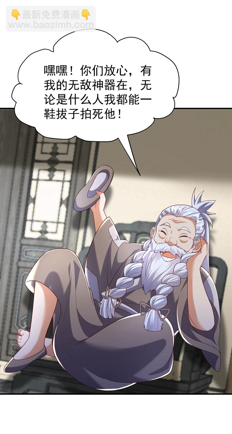 🍘武逆 第352话 风家，我回来了！ 第29页