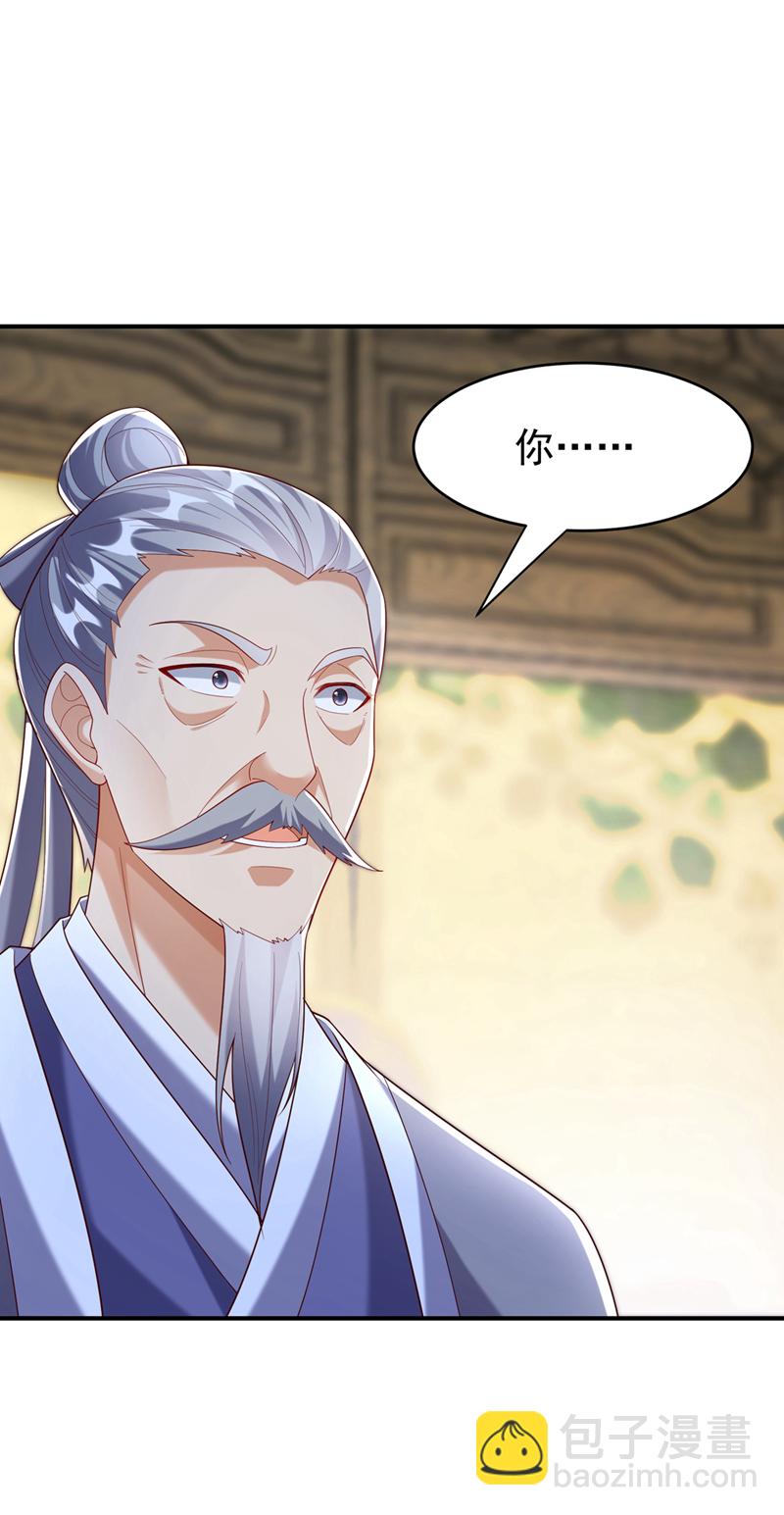 🍘武逆 第352话 风家，我回来了！ 第30页