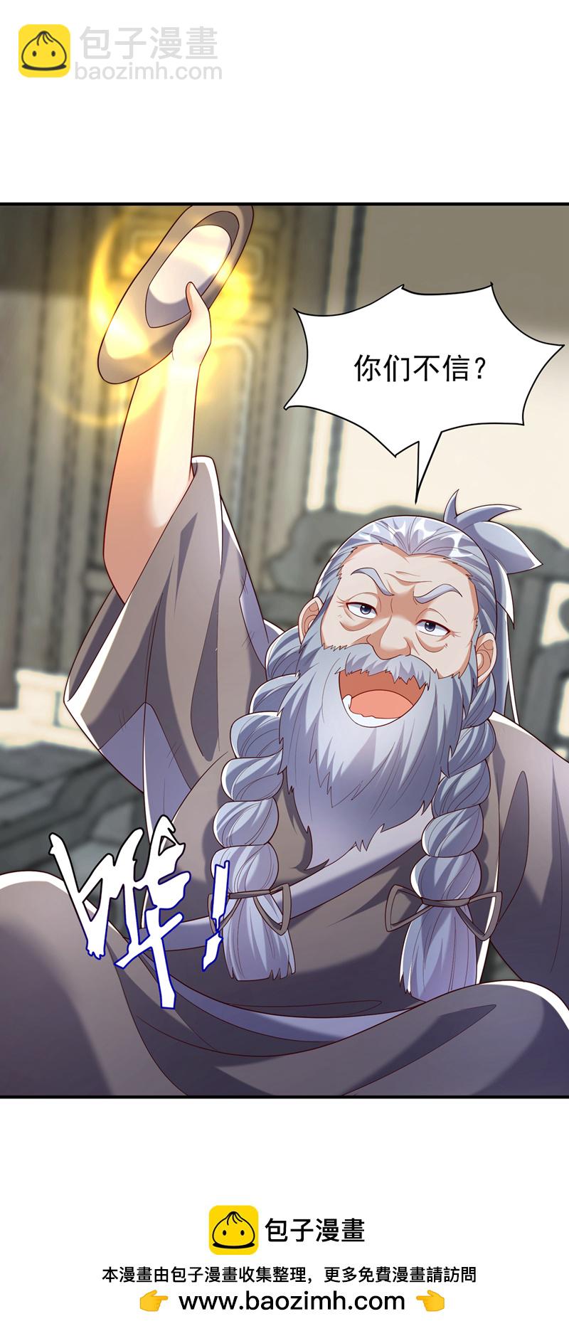 🍘武逆 第352话 风家，我回来了！ 第31页