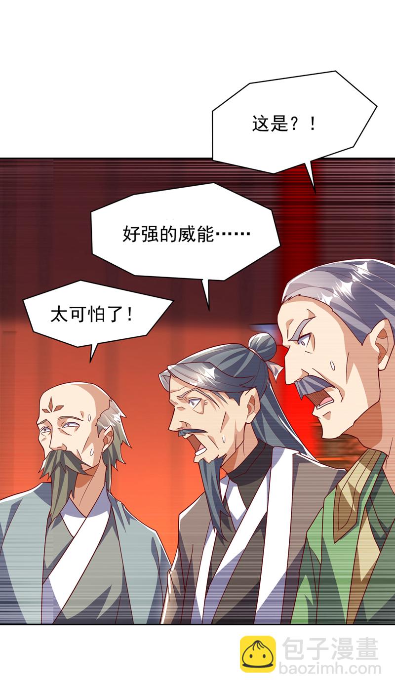 🍘武逆 第352话 风家，我回来了！ 第5页