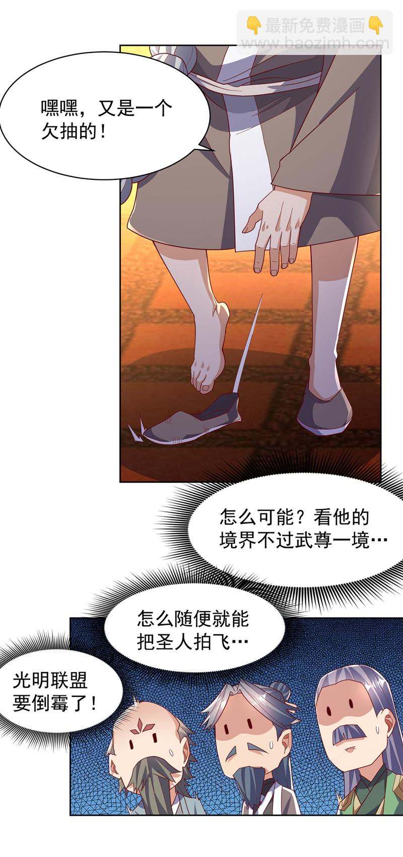 🍘武逆 第352话 风家，我回来了！ 第6页