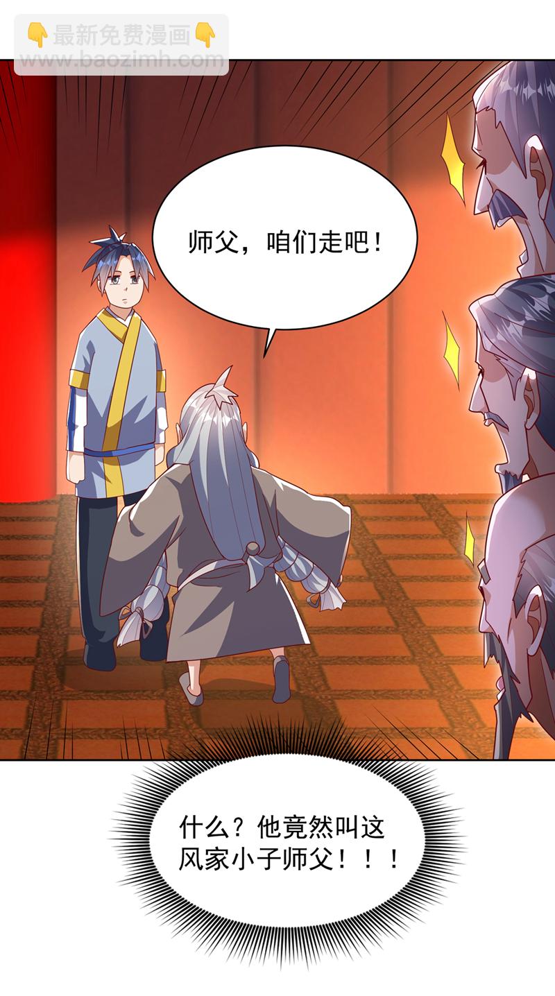 🍘武逆 第352话 风家，我回来了！ 第7页
