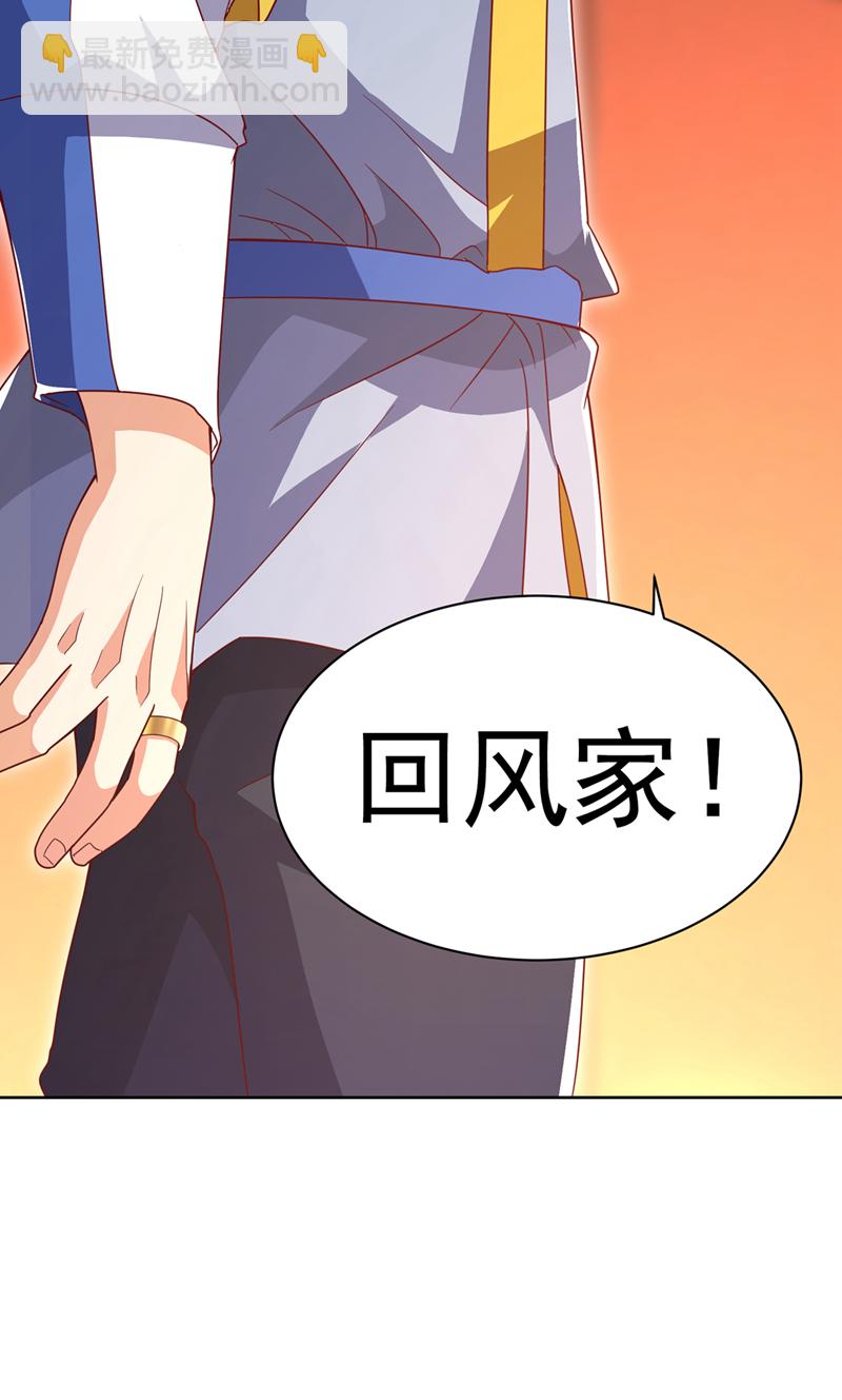 🍘武逆 第352话 风家，我回来了！ 第9页
