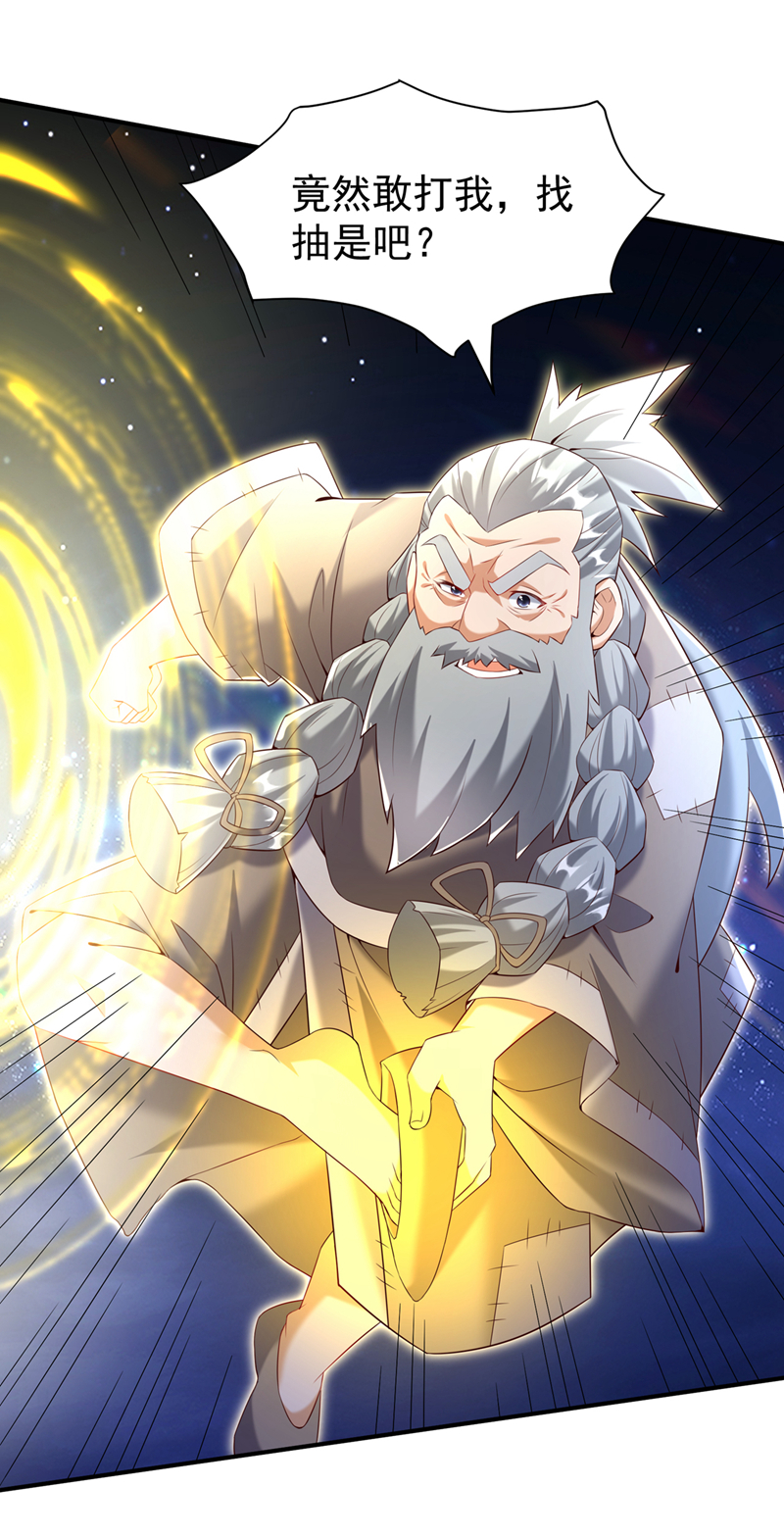 🍘武逆 第354话 看我无敌神器！ 第1页