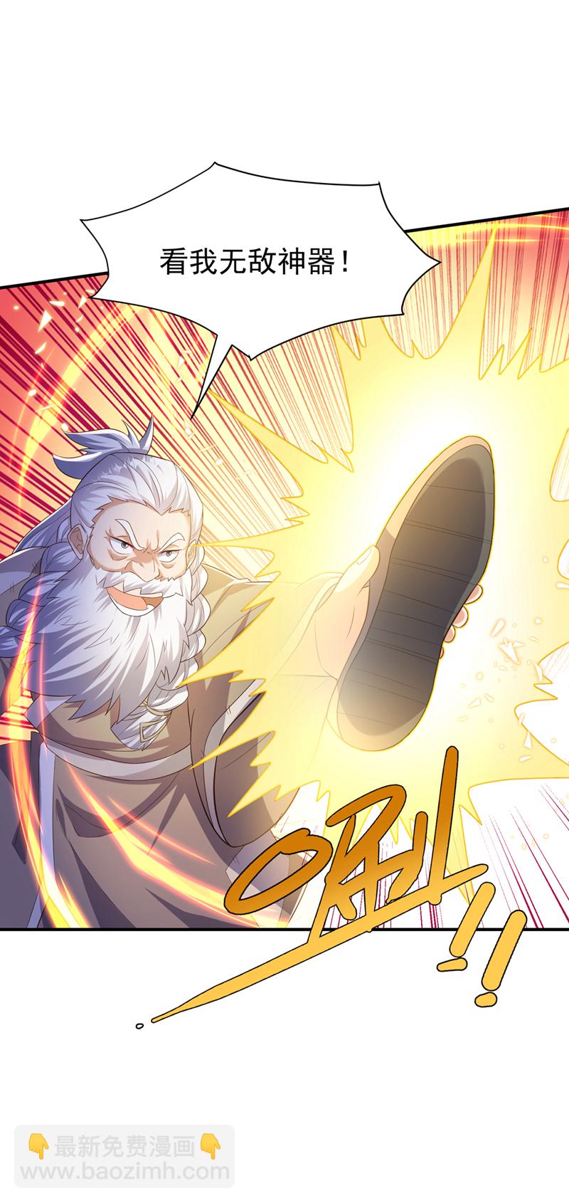 🍘武逆 第354话 看我无敌神器！ 第10页