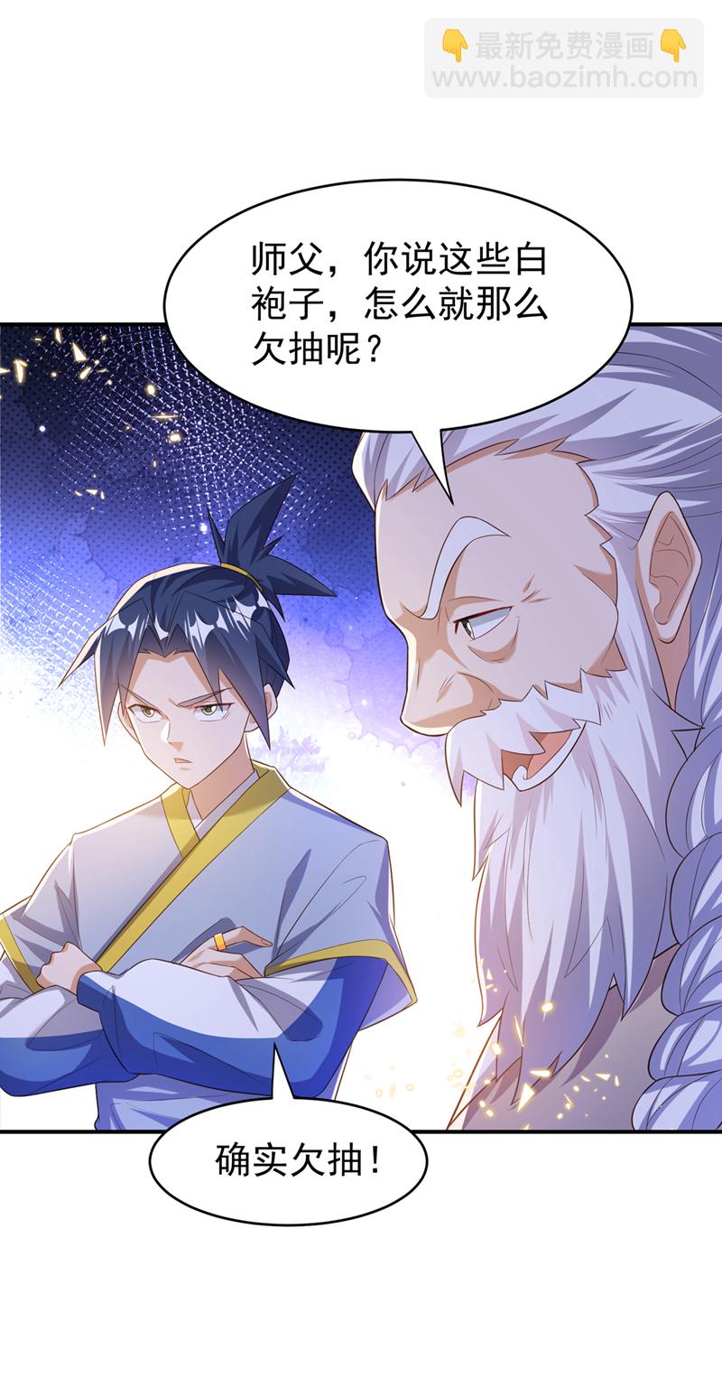 🍘武逆 第354话 看我无敌神器！ 第12页