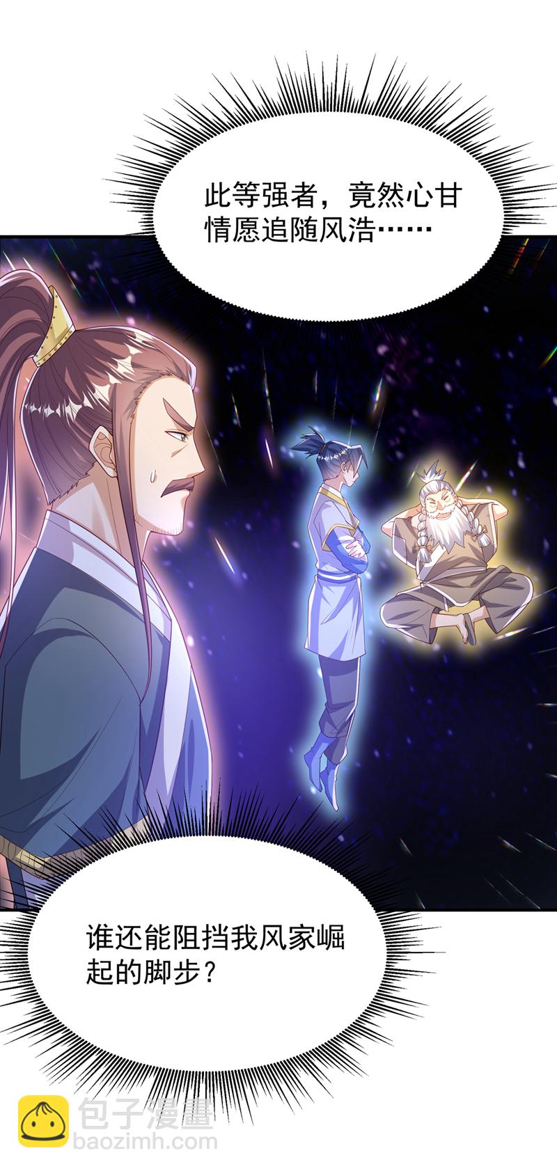 🍘武逆 第354话 看我无敌神器！ 第13页