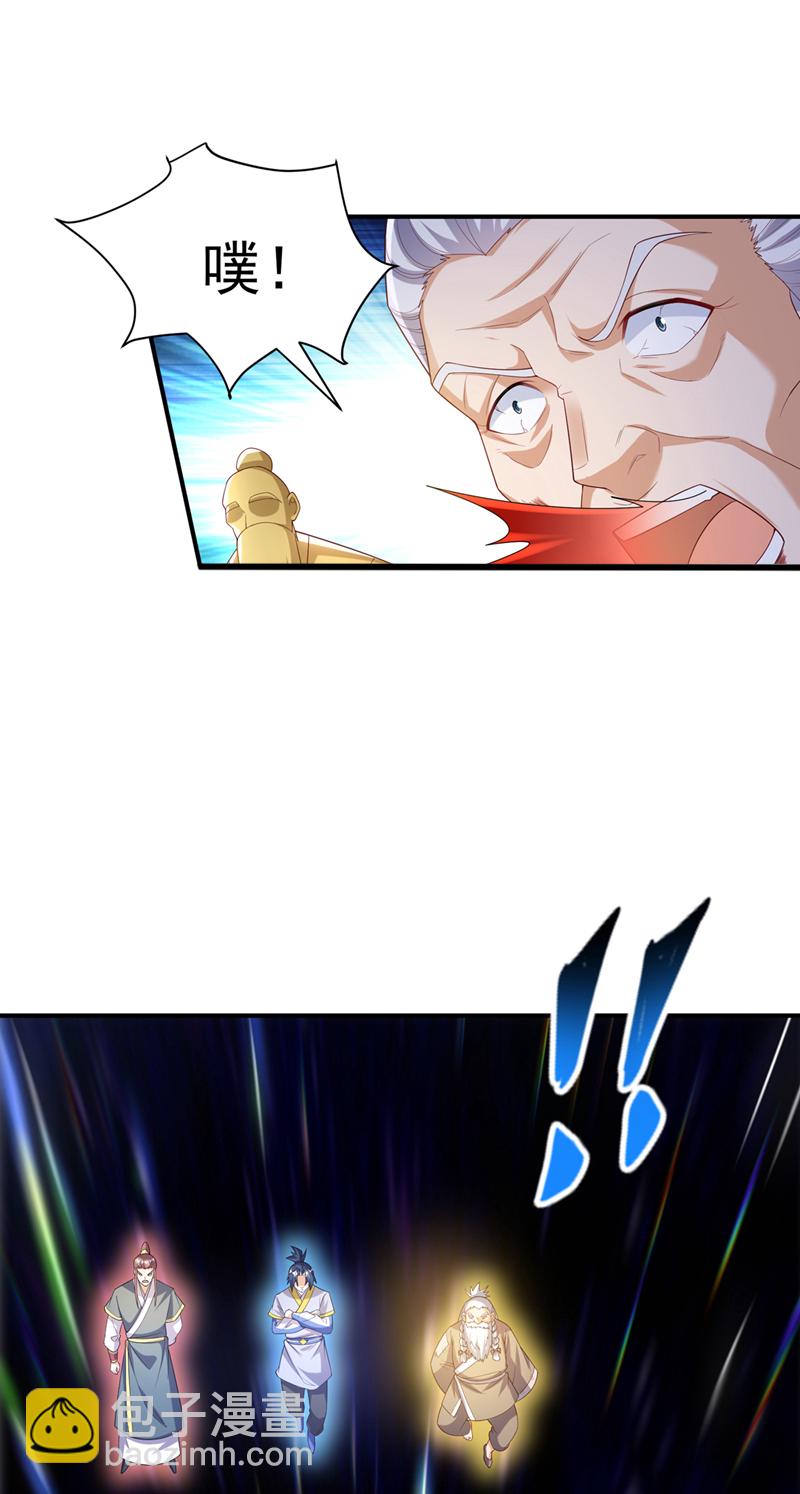🍘武逆 第354话 看我无敌神器！ 第15页