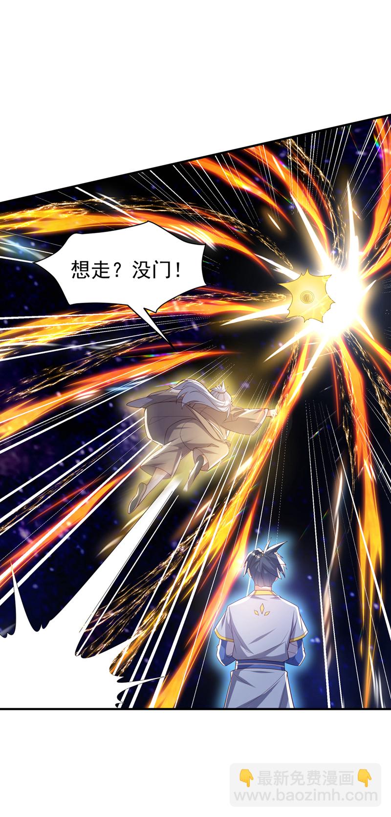 🍘武逆 第354话 看我无敌神器！ 第17页