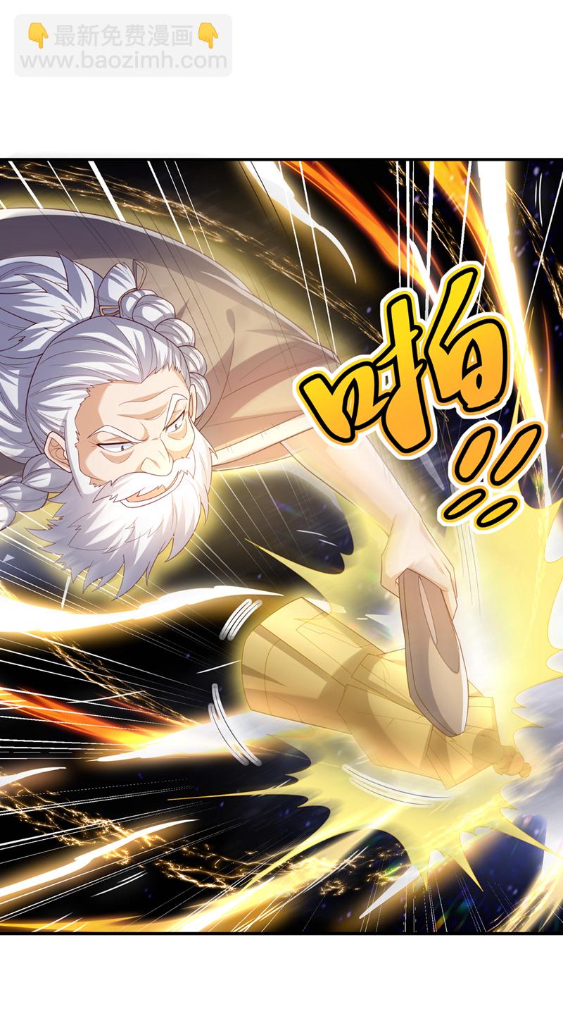 🍘武逆 第354话 看我无敌神器！ 第18页