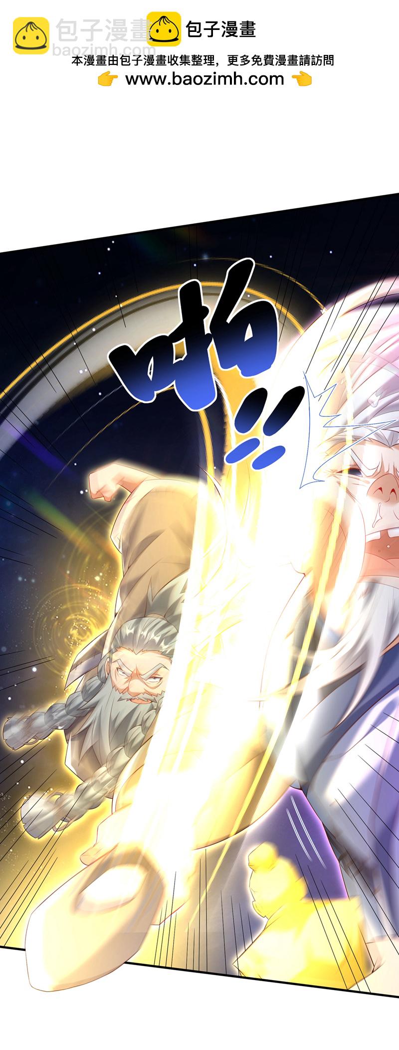 🍘武逆 第354话 看我无敌神器！ 第2页