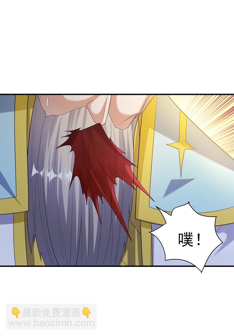 🍘武逆 第354话 看我无敌神器！ 第22页