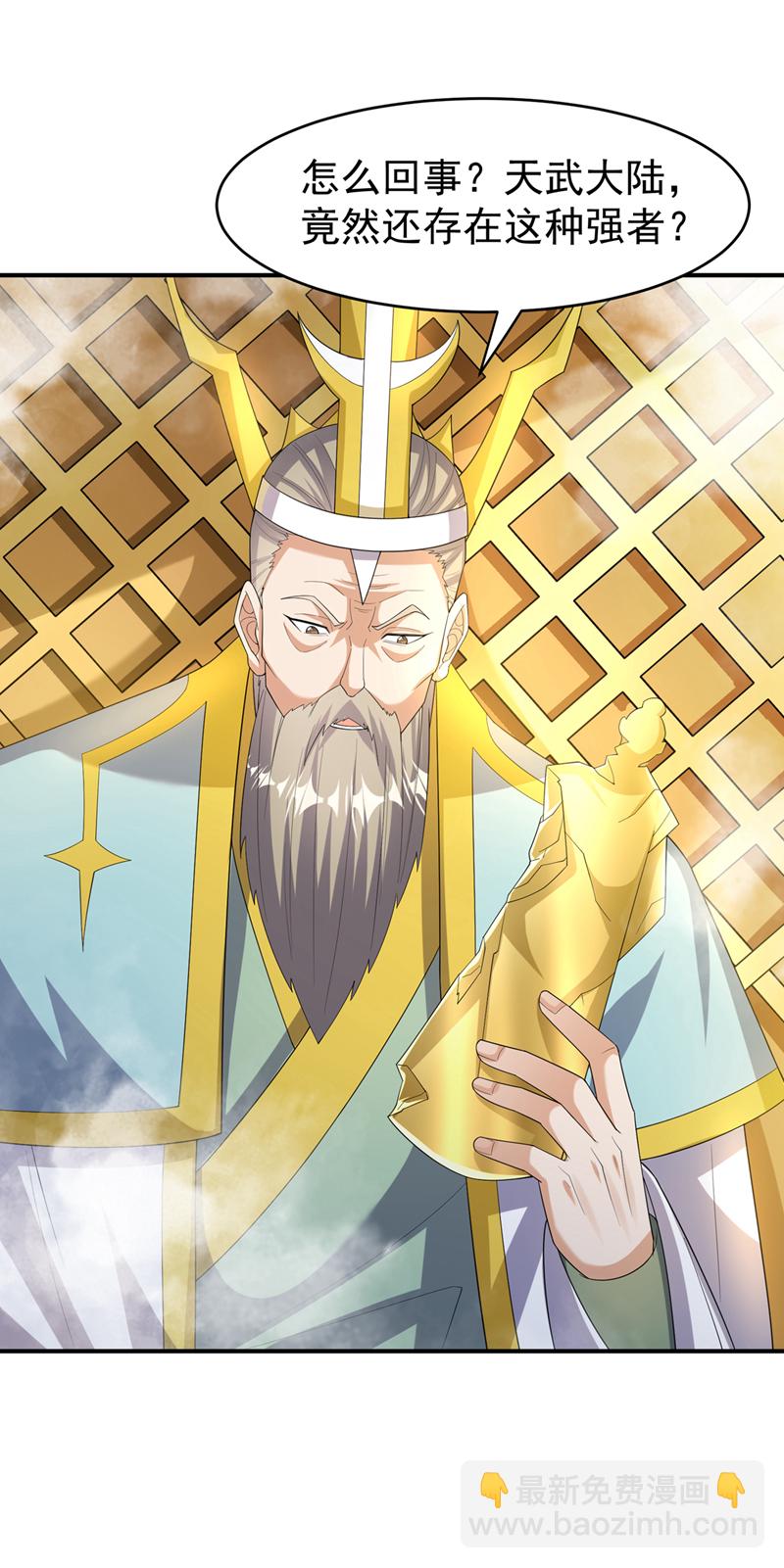 🍘武逆 第354话 看我无敌神器！ 第23页