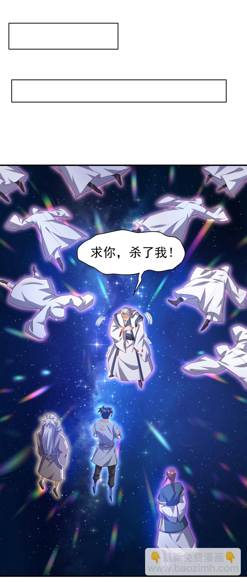 🍘武逆 第354话 看我无敌神器！ 第25页