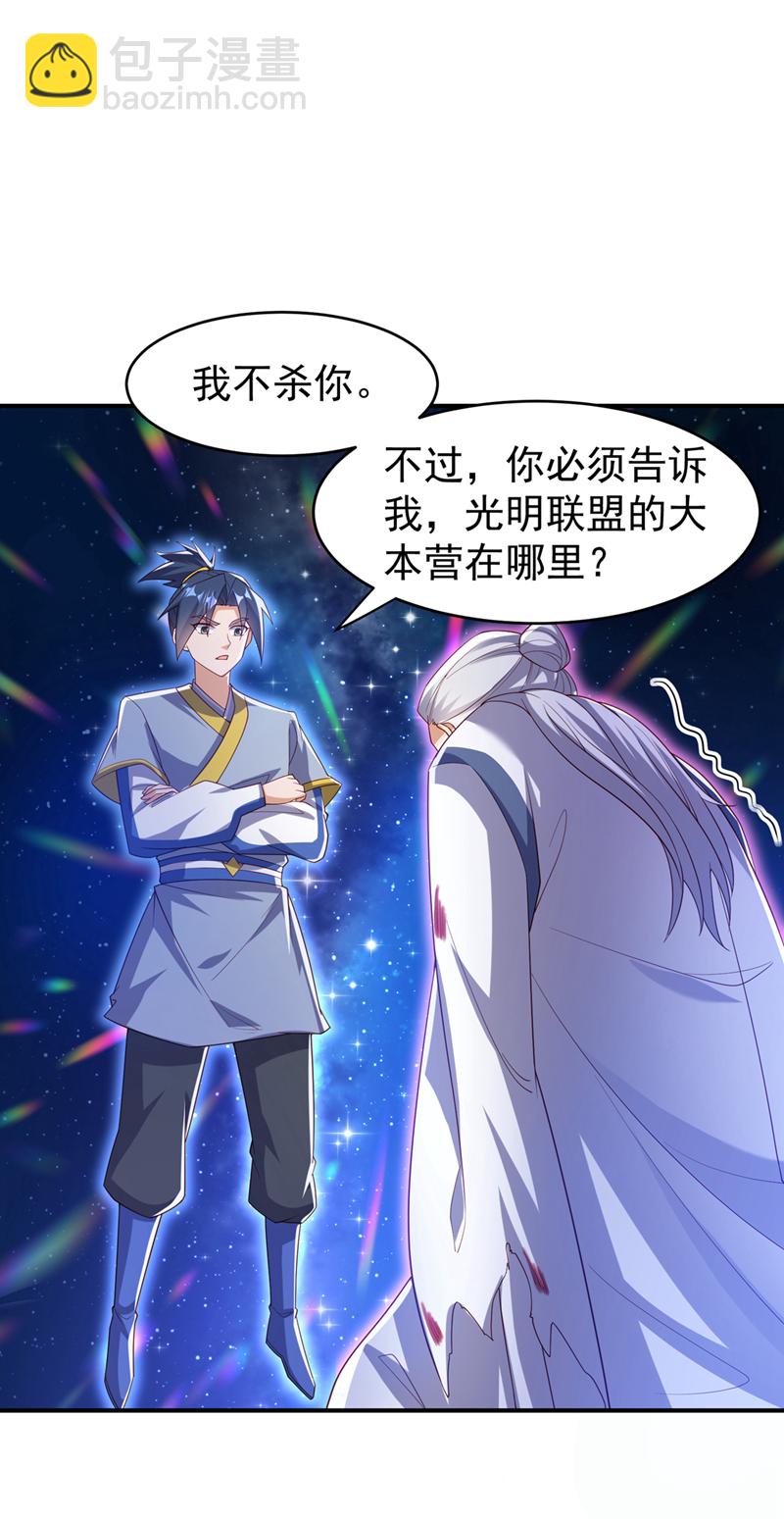 🍘武逆 第354话 看我无敌神器！ 第26页