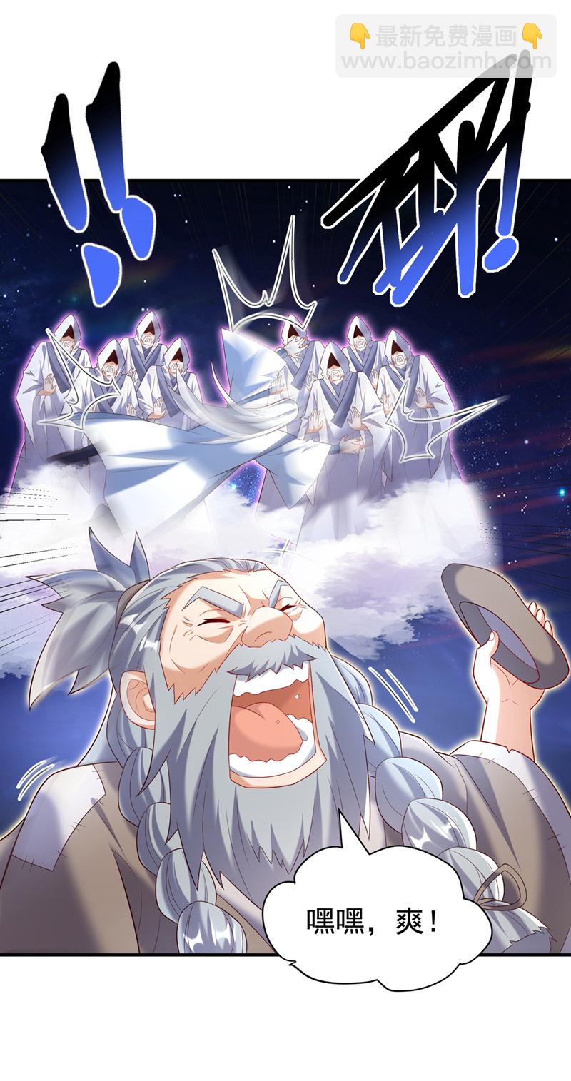 🍘武逆 第354话 看我无敌神器！ 第3页