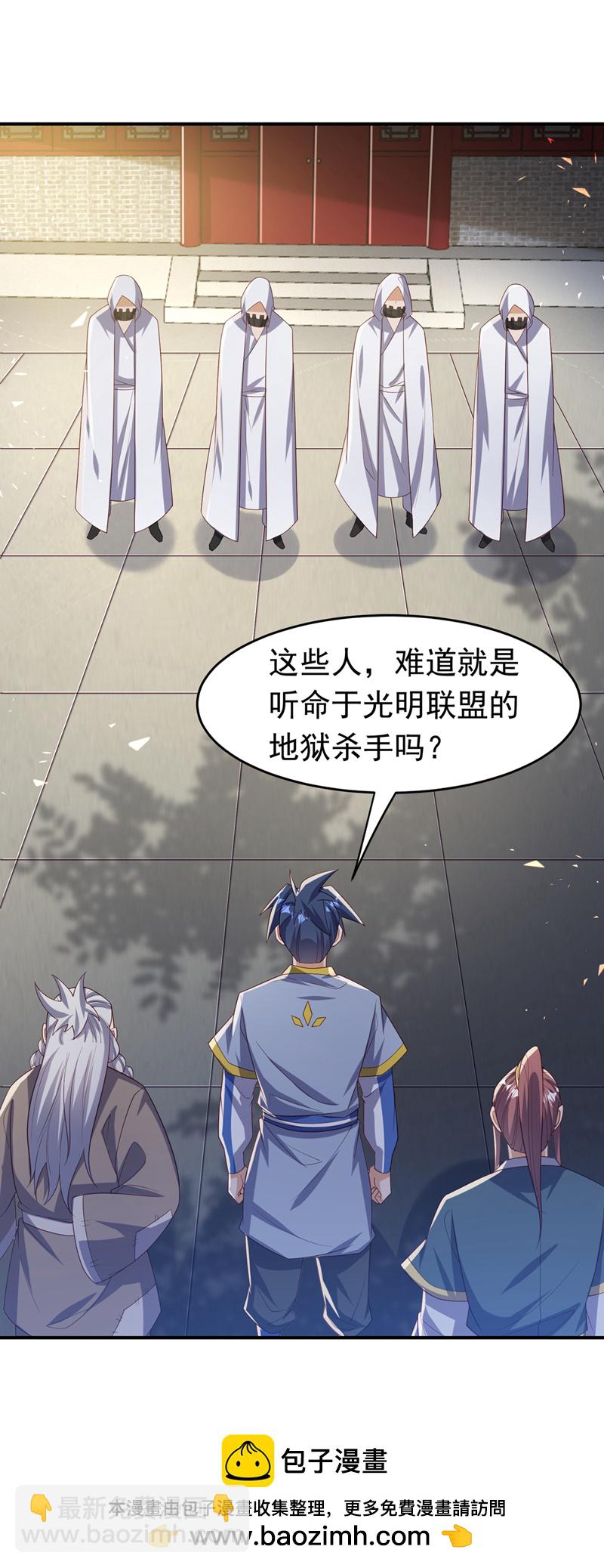 🍘武逆 第354话 看我无敌神器！ 第34页