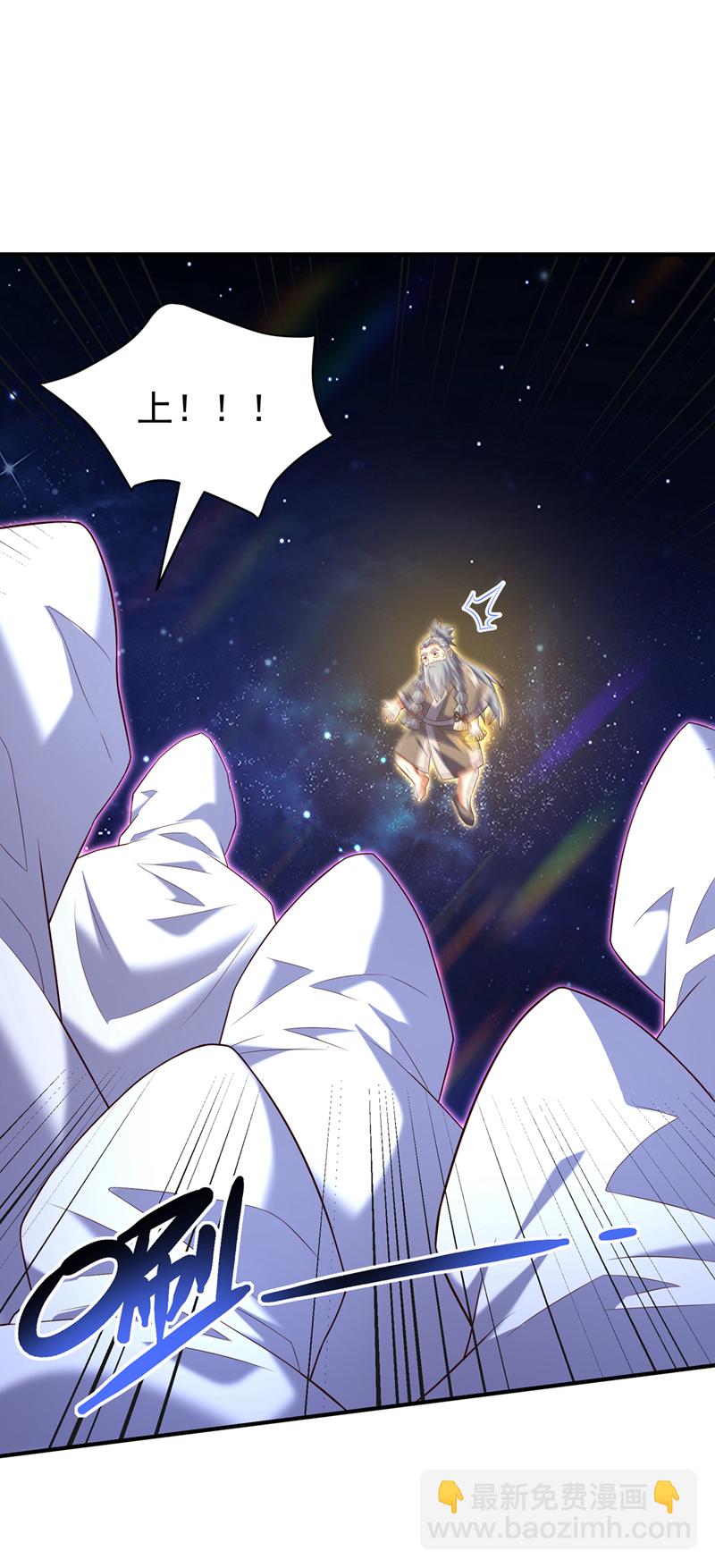 🍘武逆 第354话 看我无敌神器！ 第4页