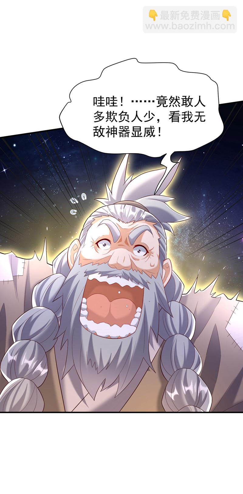 🍘武逆 第354话 看我无敌神器！ 第5页
