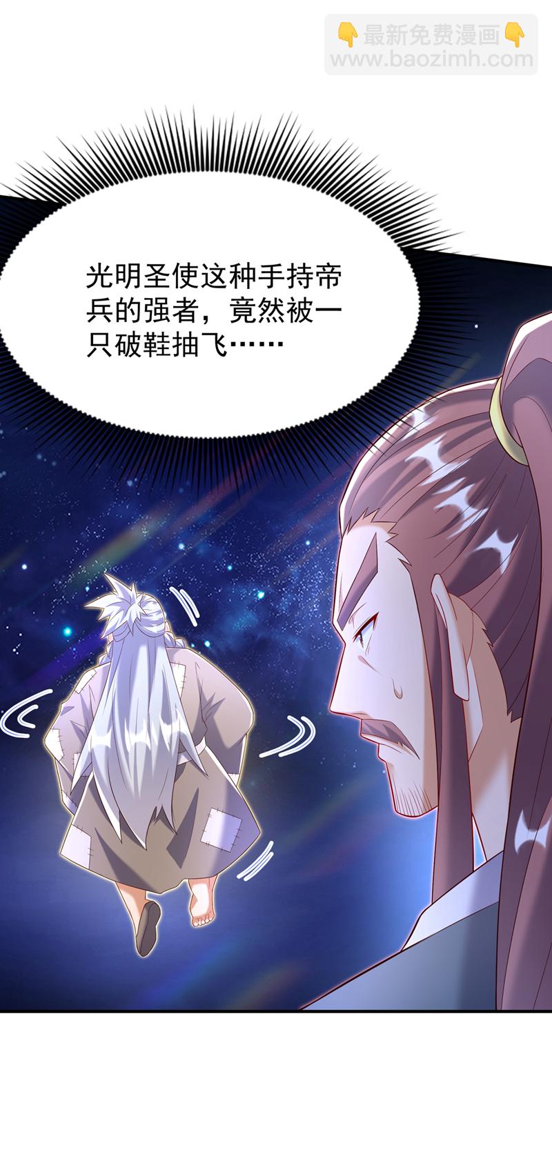 🍘武逆 第354话 看我无敌神器！ 第7页