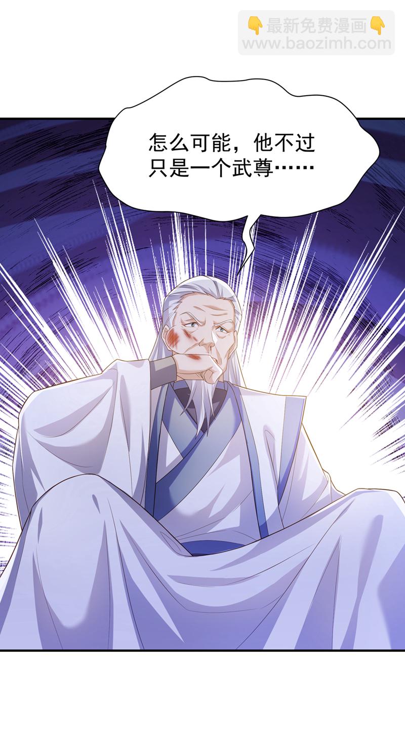 🍘武逆 第354话 看我无敌神器！ 第8页