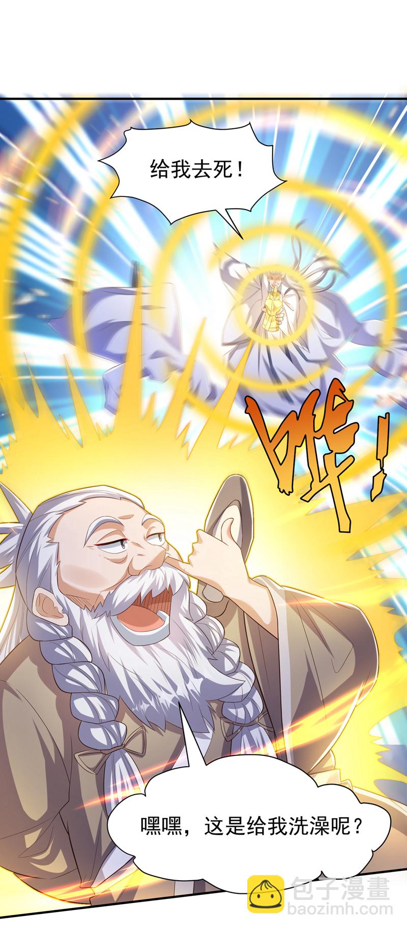 🍘武逆 第354话 看我无敌神器！ 第9页
