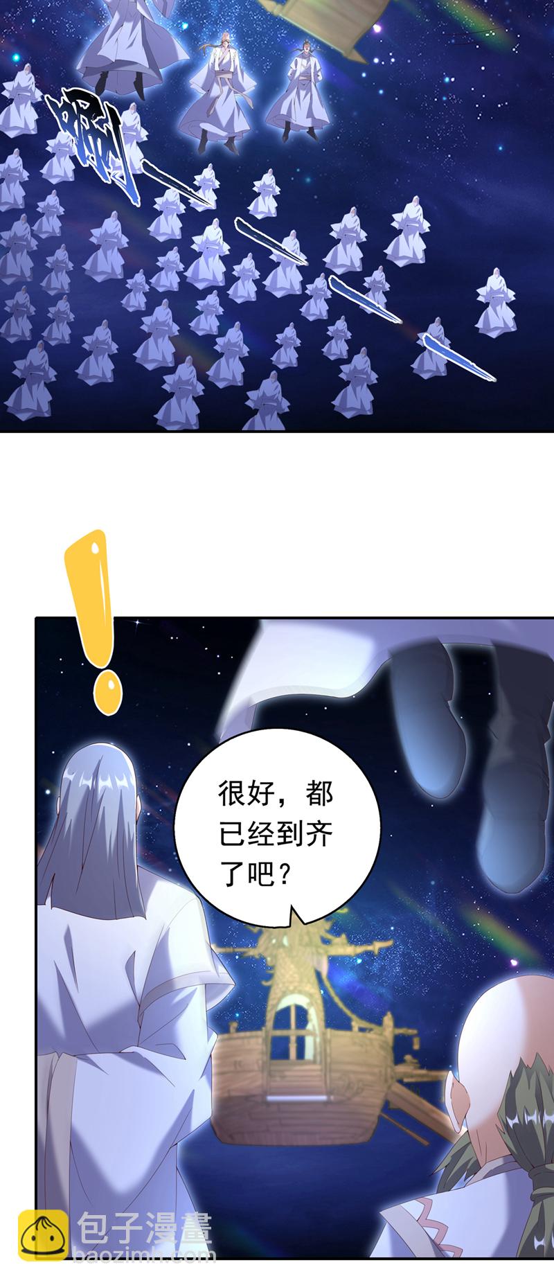 🍘武逆 第356话 让雨凝陪着你 第10页