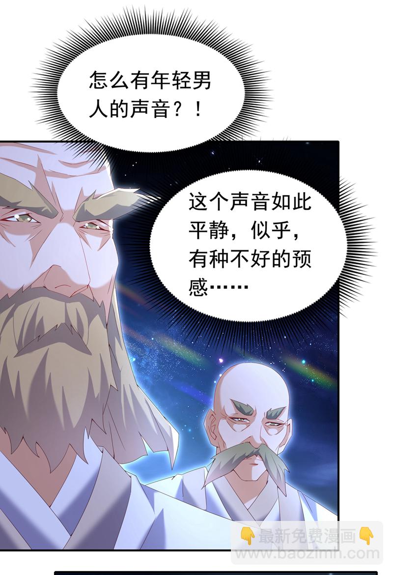 🍘武逆 第356话 让雨凝陪着你 第11页