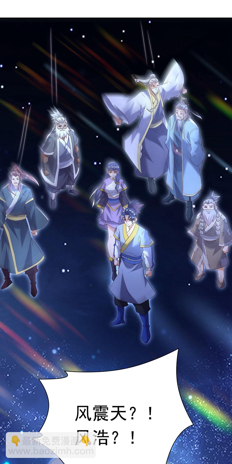 🍘武逆 第356话 让雨凝陪着你 第13页