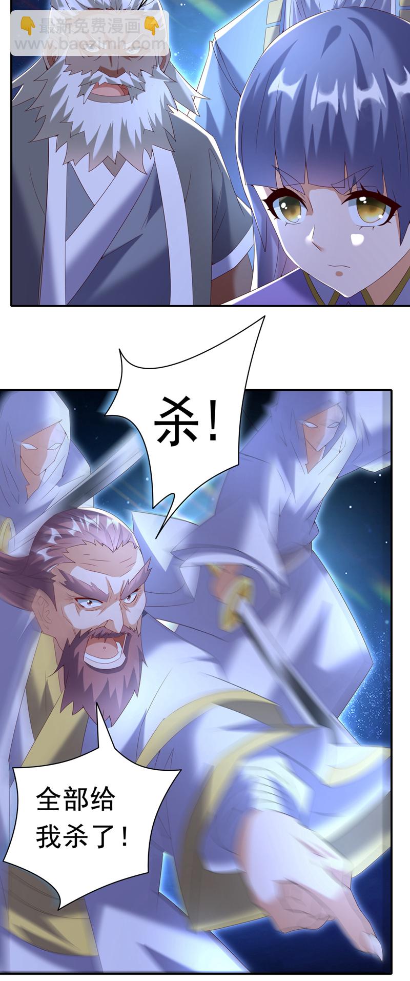 🍘武逆 第356话 让雨凝陪着你 第16页