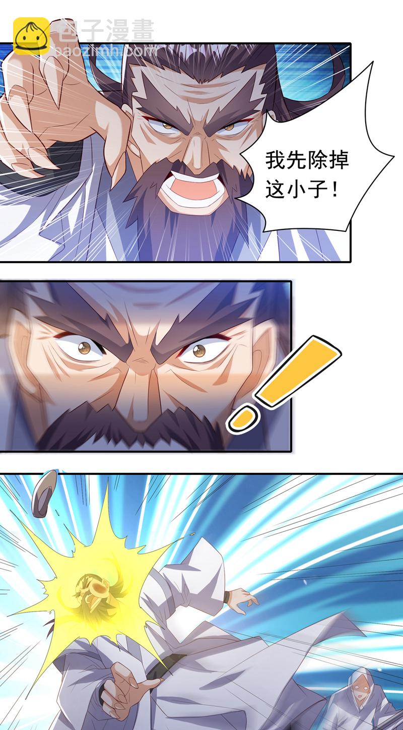 🍘武逆 第356话 让雨凝陪着你 第17页