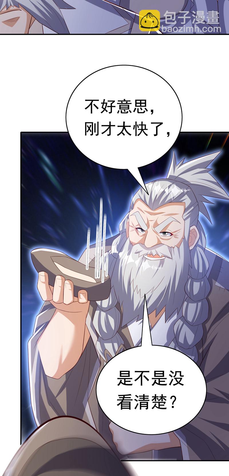 🍘武逆 第356话 让雨凝陪着你 第19页