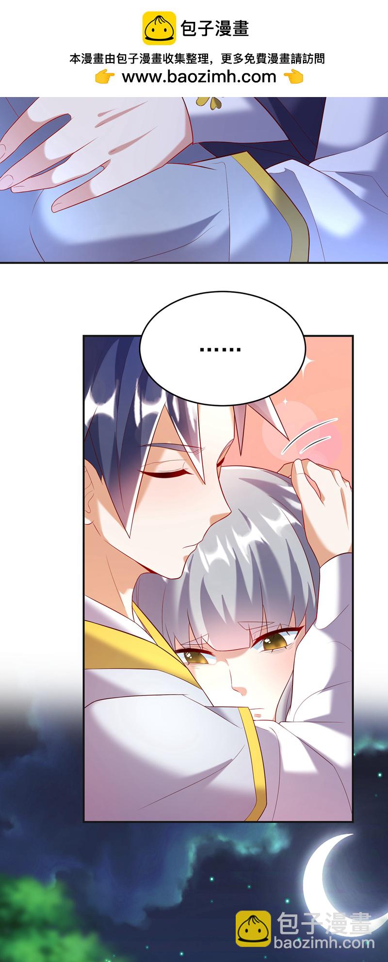 🍘武逆 第356话 让雨凝陪着你 第2页