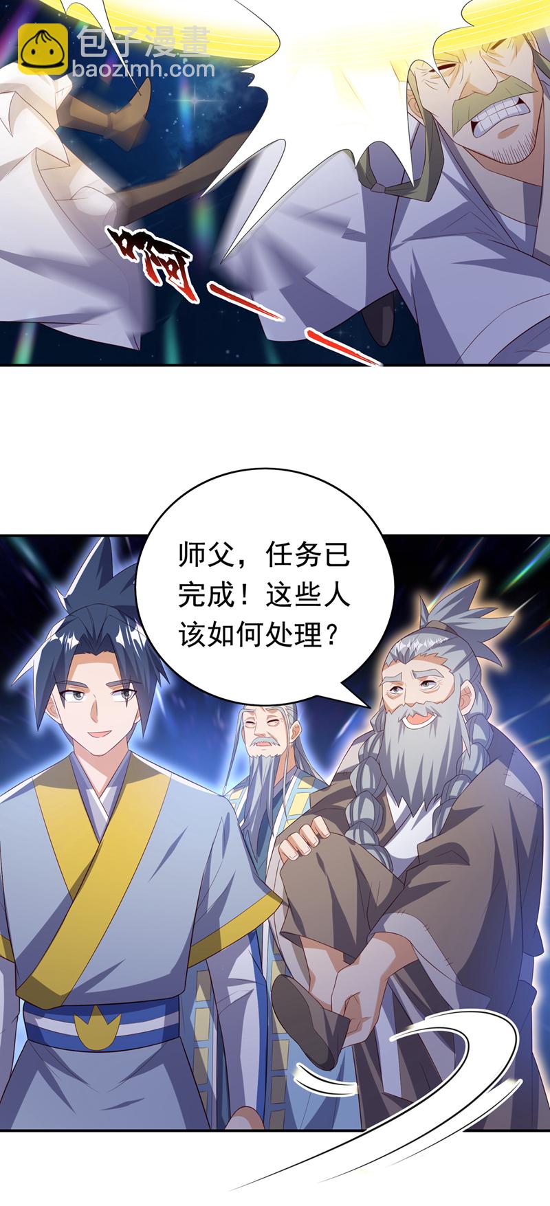 🍘武逆 第356话 让雨凝陪着你 第22页