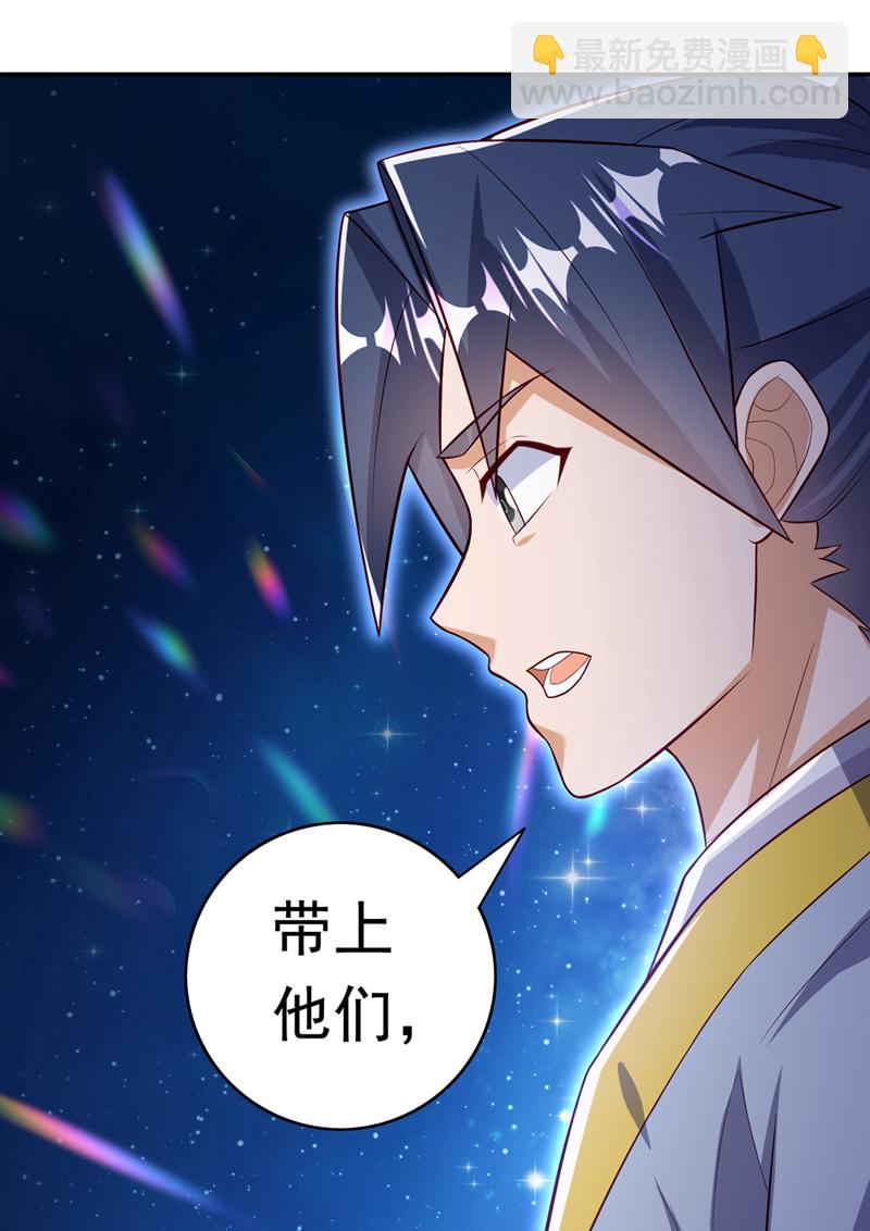 🍘武逆 第356话 让雨凝陪着你 第23页