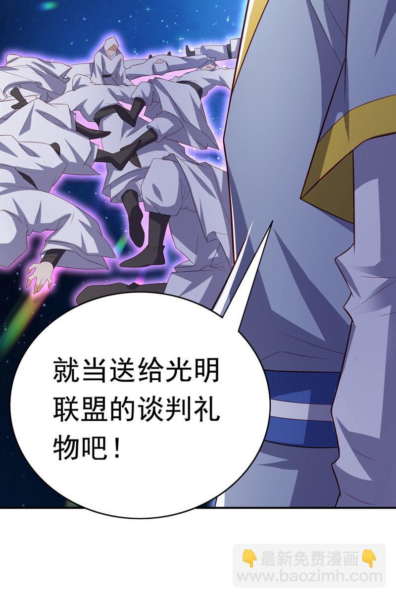 🍘武逆 第356话 让雨凝陪着你 第24页