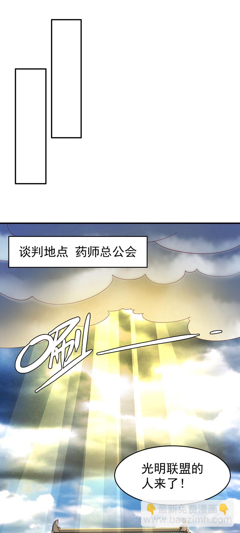 🍘武逆 第356话 让雨凝陪着你 第25页
