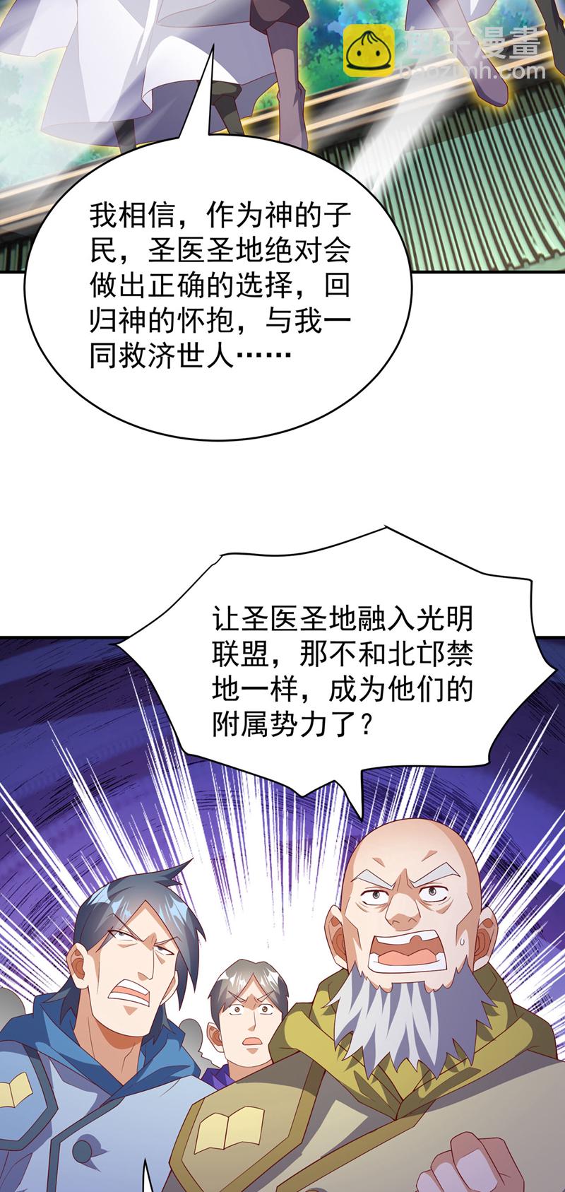 🍘武逆 第356话 让雨凝陪着你 第27页