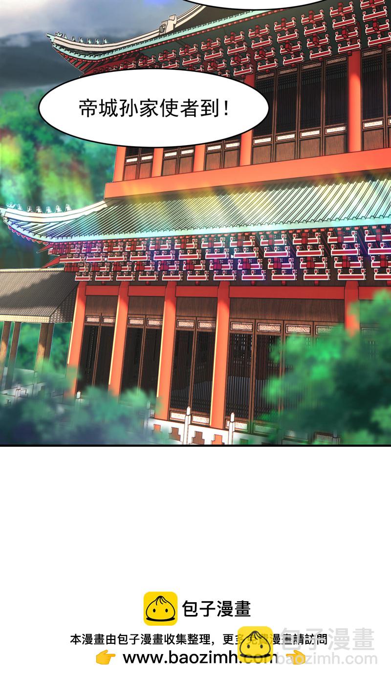 🍘武逆 第356话 让雨凝陪着你 第30页