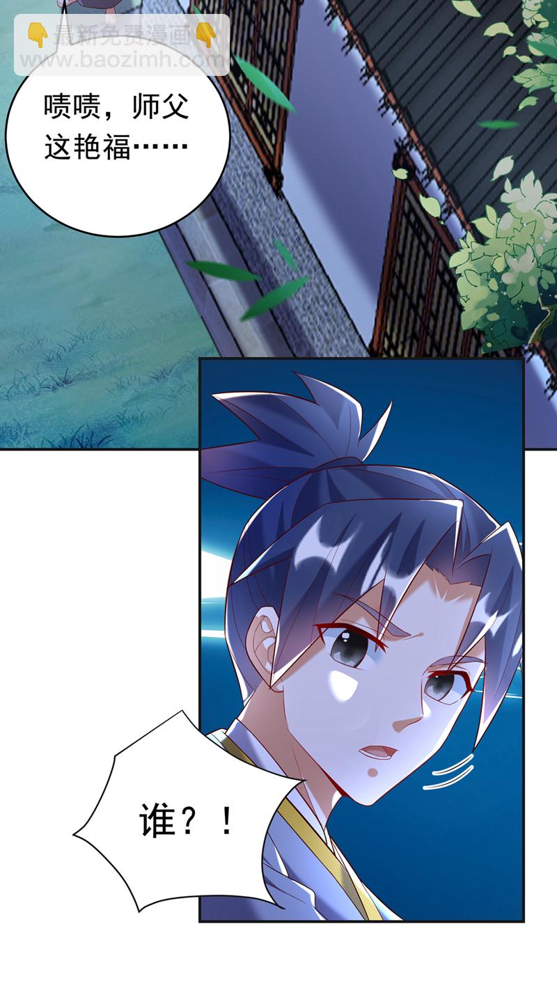 🍘武逆 第356话 让雨凝陪着你 第4页